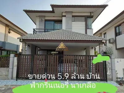 Baan Fah Greenery for sale Na Kluea - Haus - Naklua - 